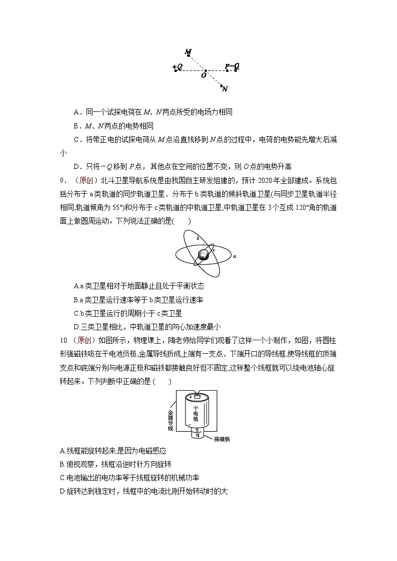 2019届浙江省杭州市高考命题比赛模拟（六）物理试卷（word版）03