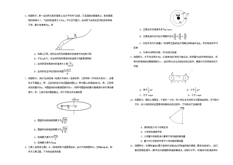 2019年1月浙江省普通高校招生选考科目考试物理仿真模拟试题 C（解析版）02