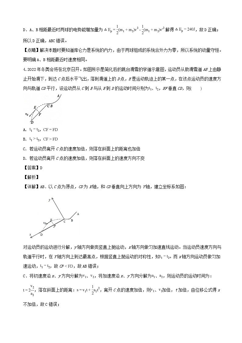 2019年湖南省岳阳市高考物理一模物理试题（解析版）03