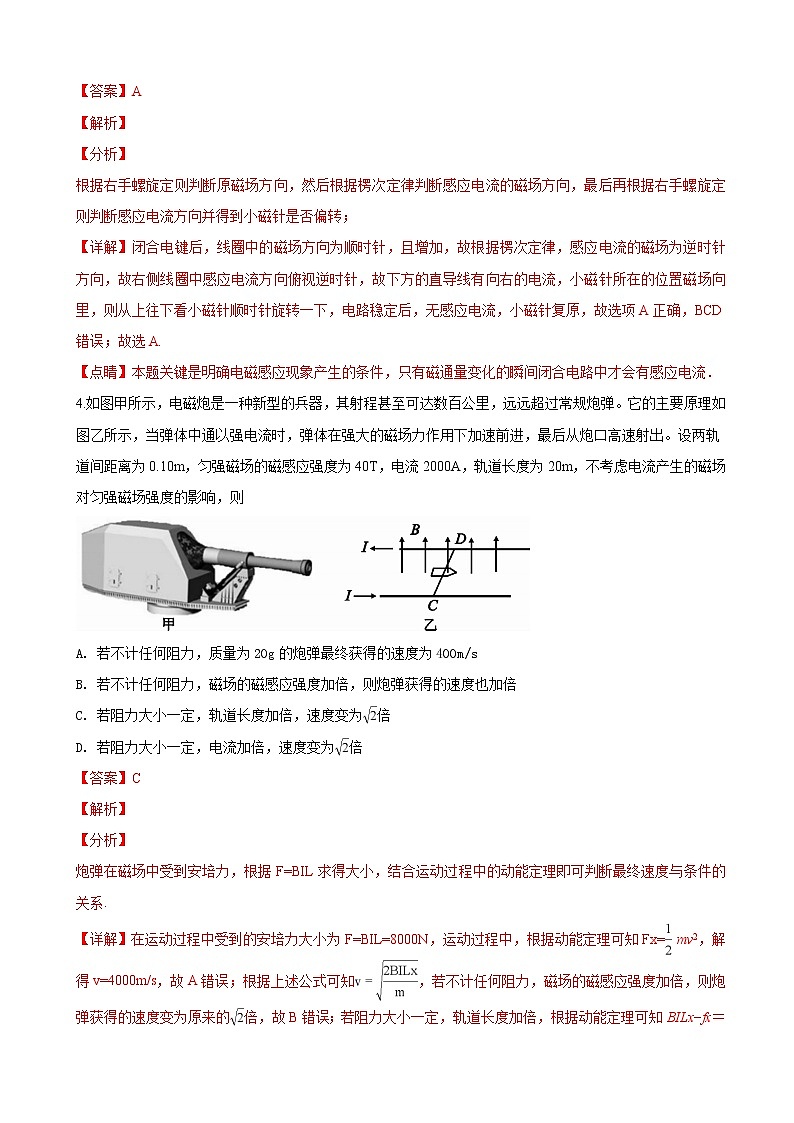 2019届陕西省西安市蓝田县高三第一次模拟考试理科综合物理试卷（解析版）03