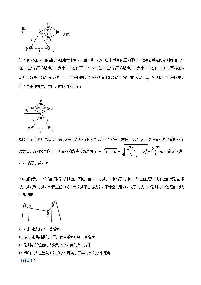2019届山东省潍坊市高三模拟训练理科综合物理试卷（解析版）02