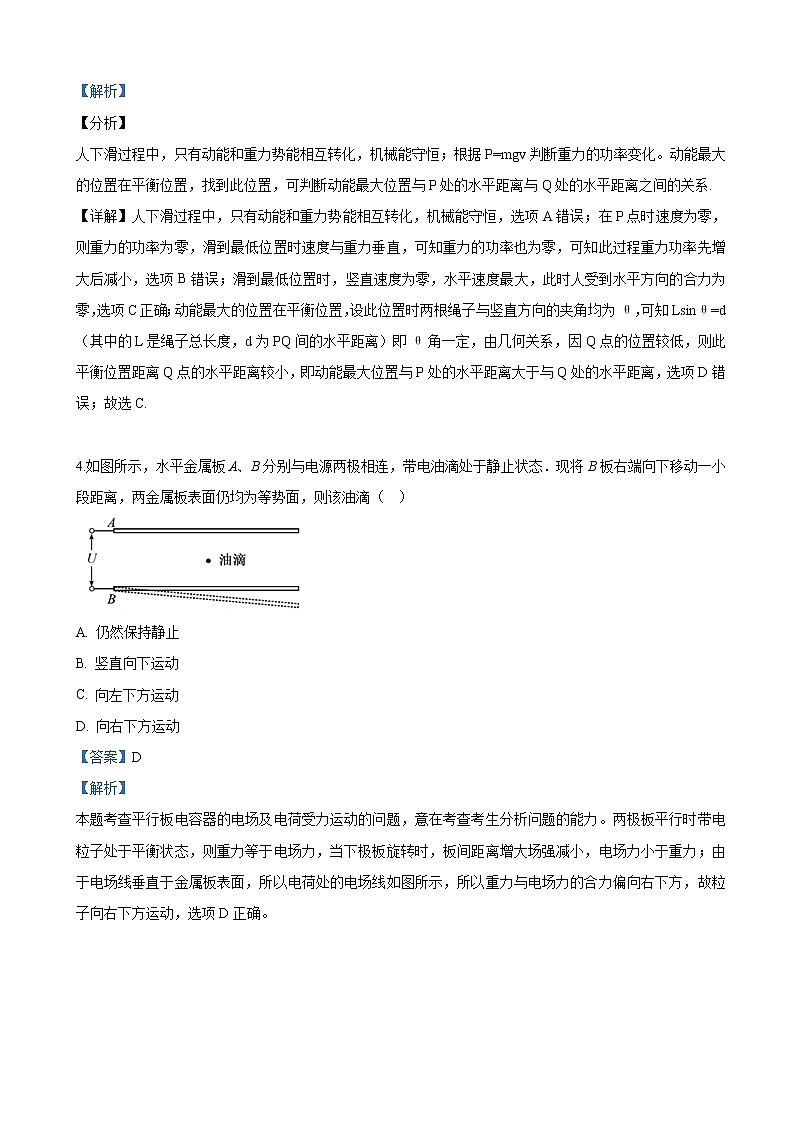 2019届山东省潍坊市高三模拟训练理科综合物理试卷（解析版）03