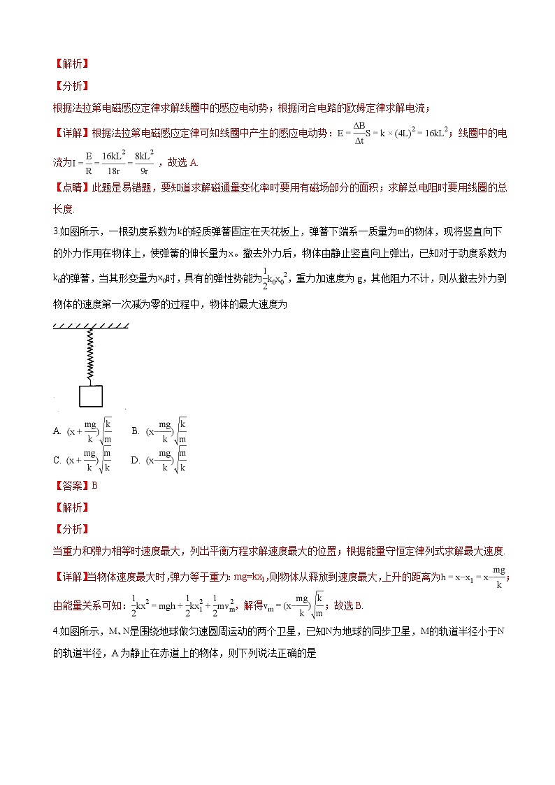 2019届陕西省宝鸡中学高三第五次模拟考试理科综合物理试卷（解析版）02