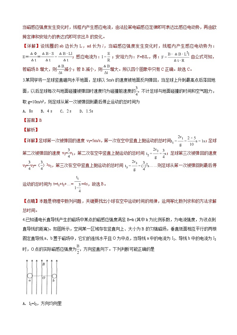 2019届陕西省榆林市高三第二次理科综合模拟考试物理试卷（解析版）02