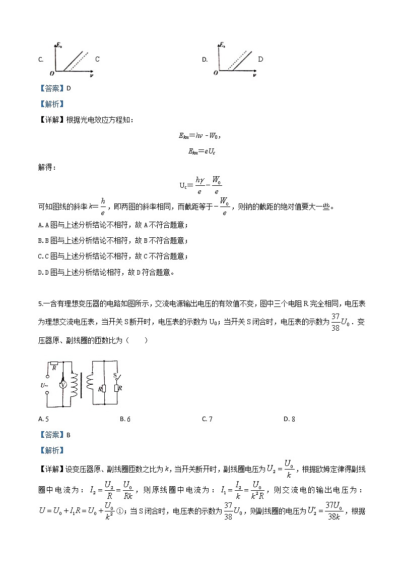 2019届陕西省榆林市高三四模理科综合物理试卷（解析版）第3页
