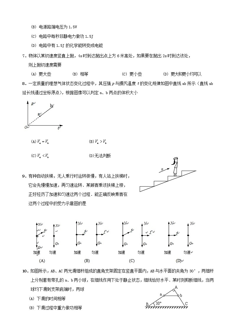 2019届上海市崇明区高三等级考第一次模拟物理试题（word版）02