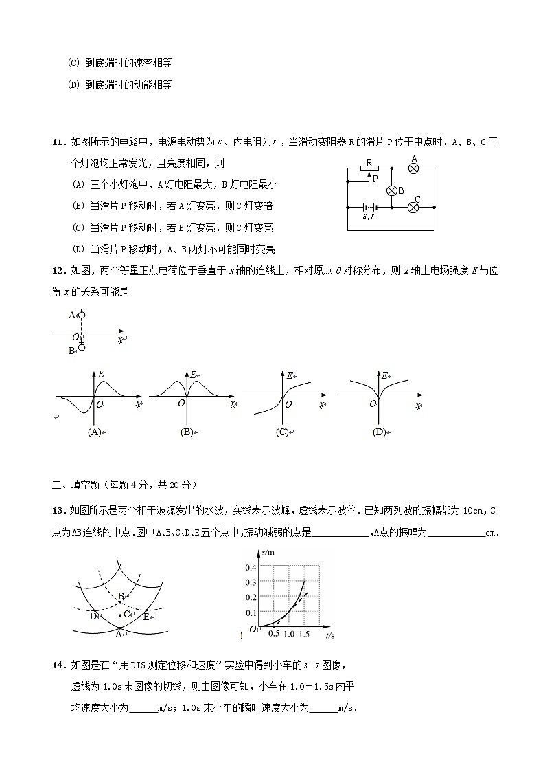 2019届上海市崇明区高三等级考第一次模拟物理试题（word版）03
