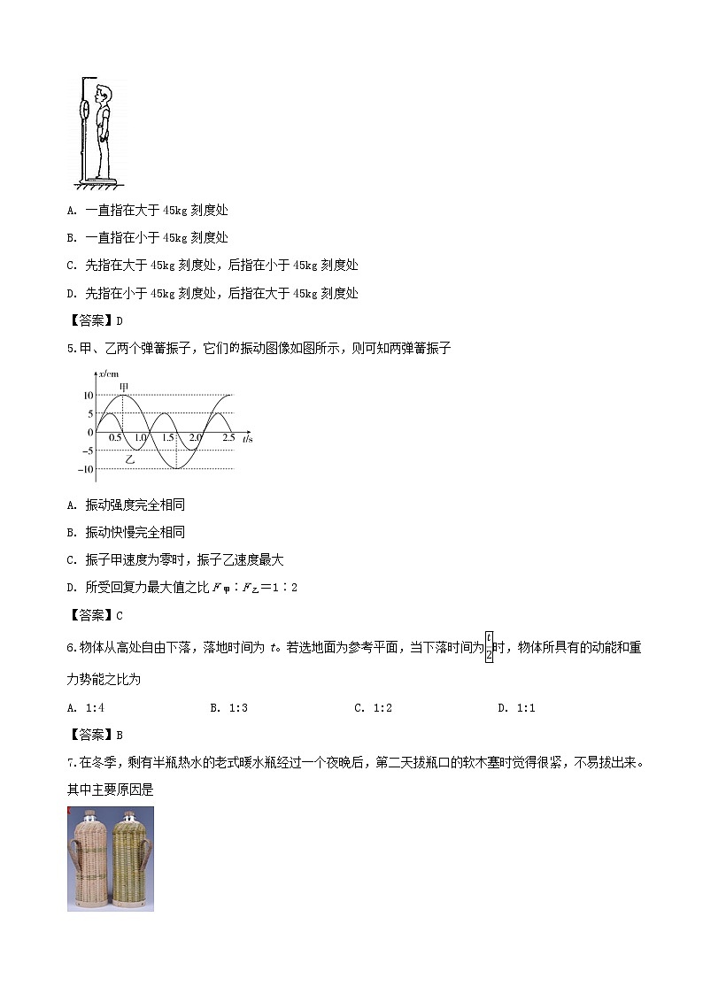 2019届上海市嘉定区高三下学期质量调研（二模）物理试题02