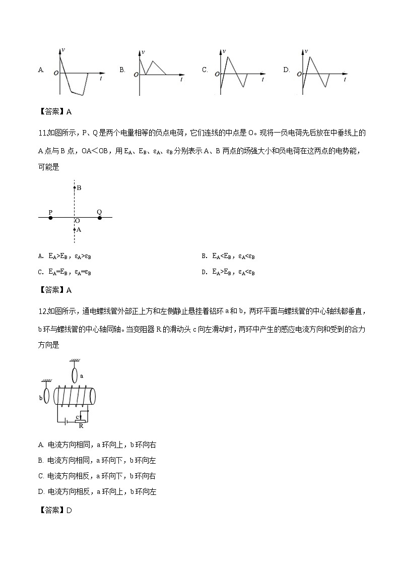 2019届上海市奉贤区高三第二学期质量调研测试物理试题（word版）03