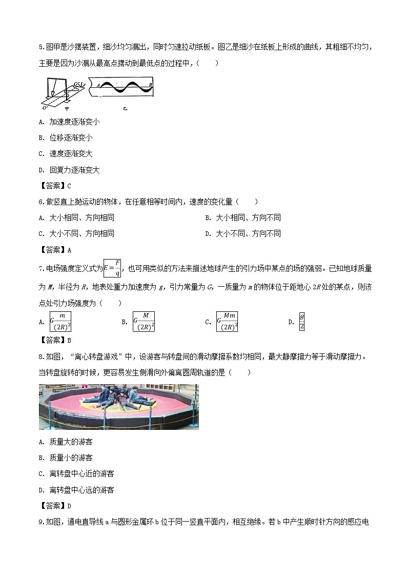 2019届上海市静安区高三二模等级考试物理试题（word版）02