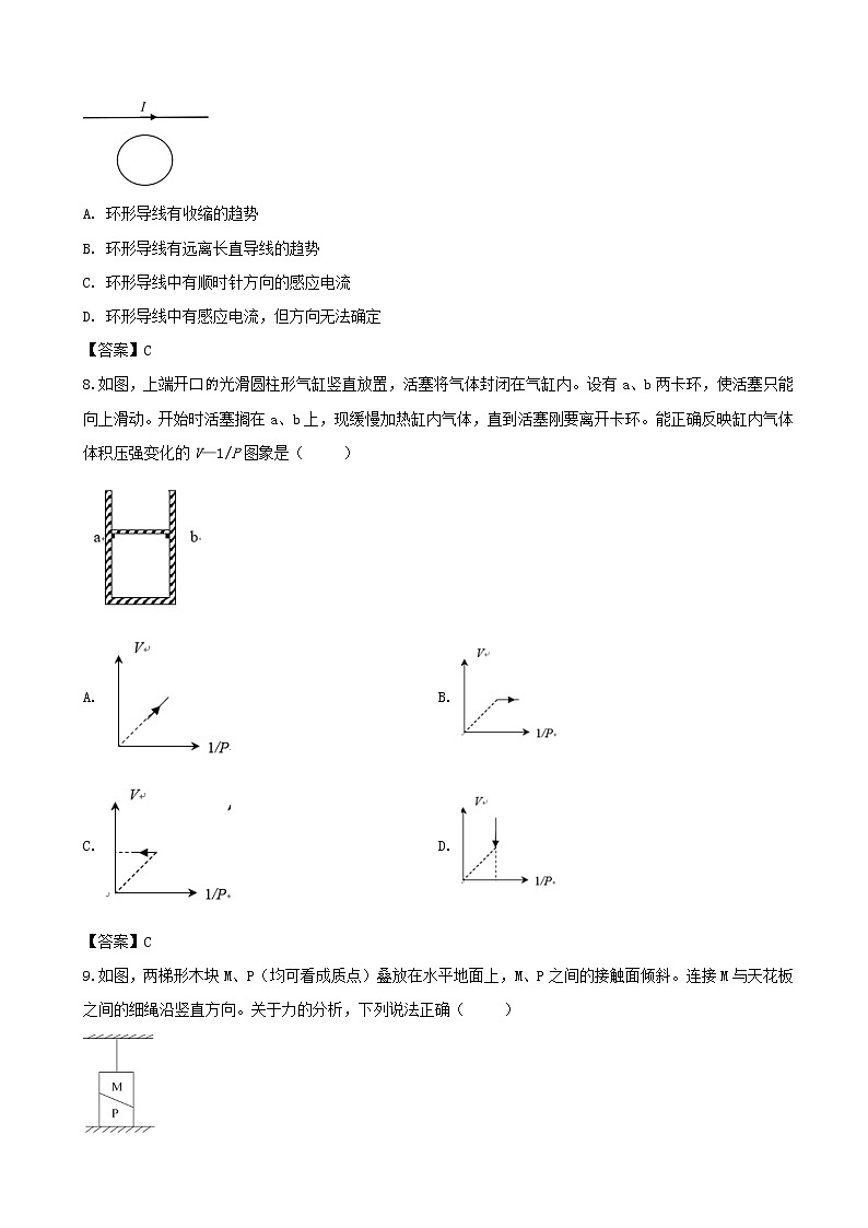 2019届上海市松江区高三下学期等级考（二模）质量监控物理试题（word版）02