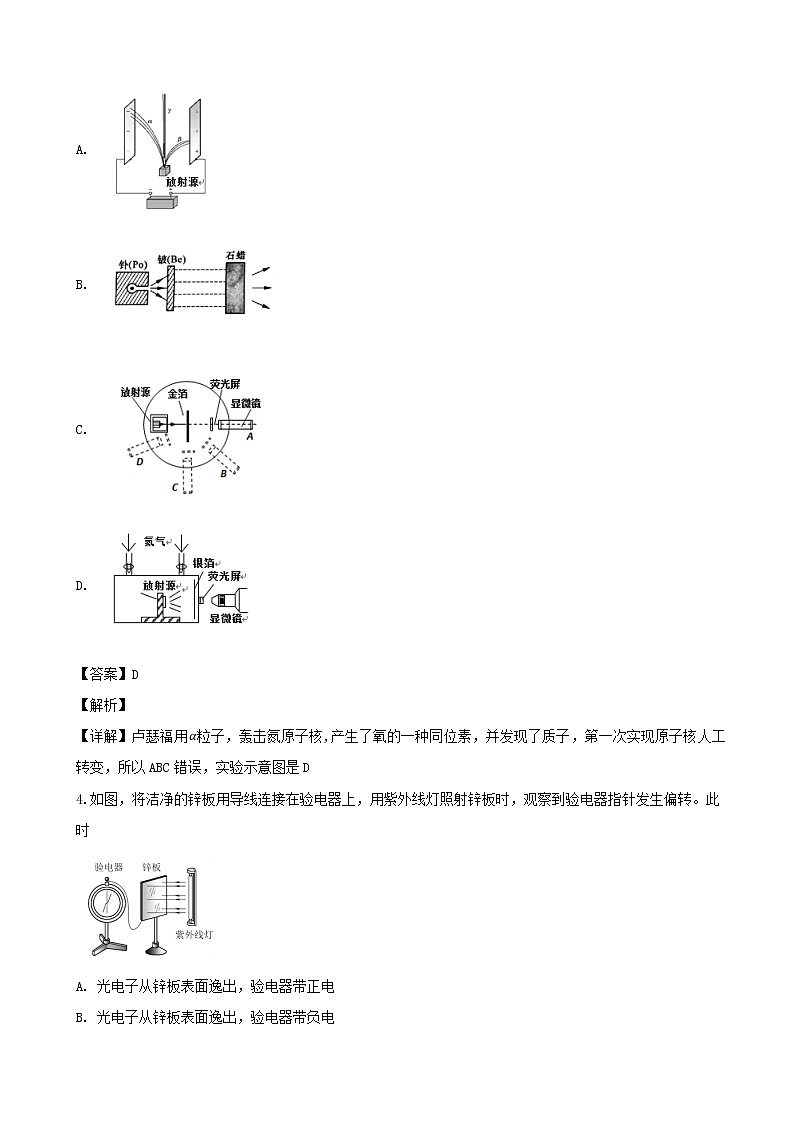 2019届上海市浦东区高三下学期第二次模拟教学质量检测物理试卷卷（解析版）02
