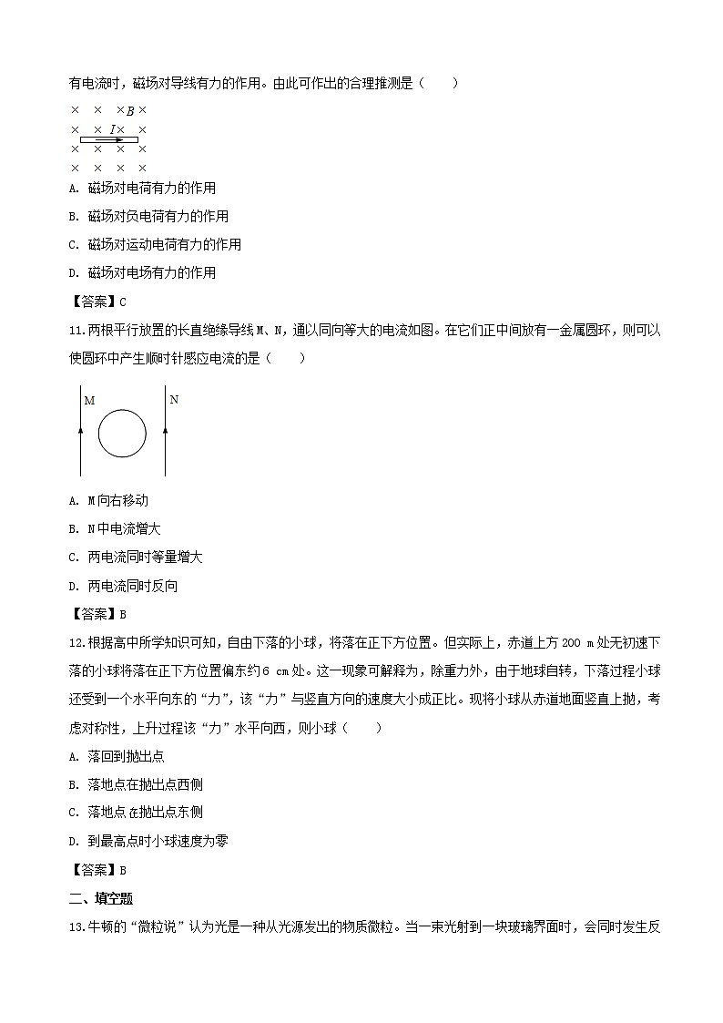 2019届上海市徐汇区高三下学期等级考学习能力诊断物理试题（word版）03