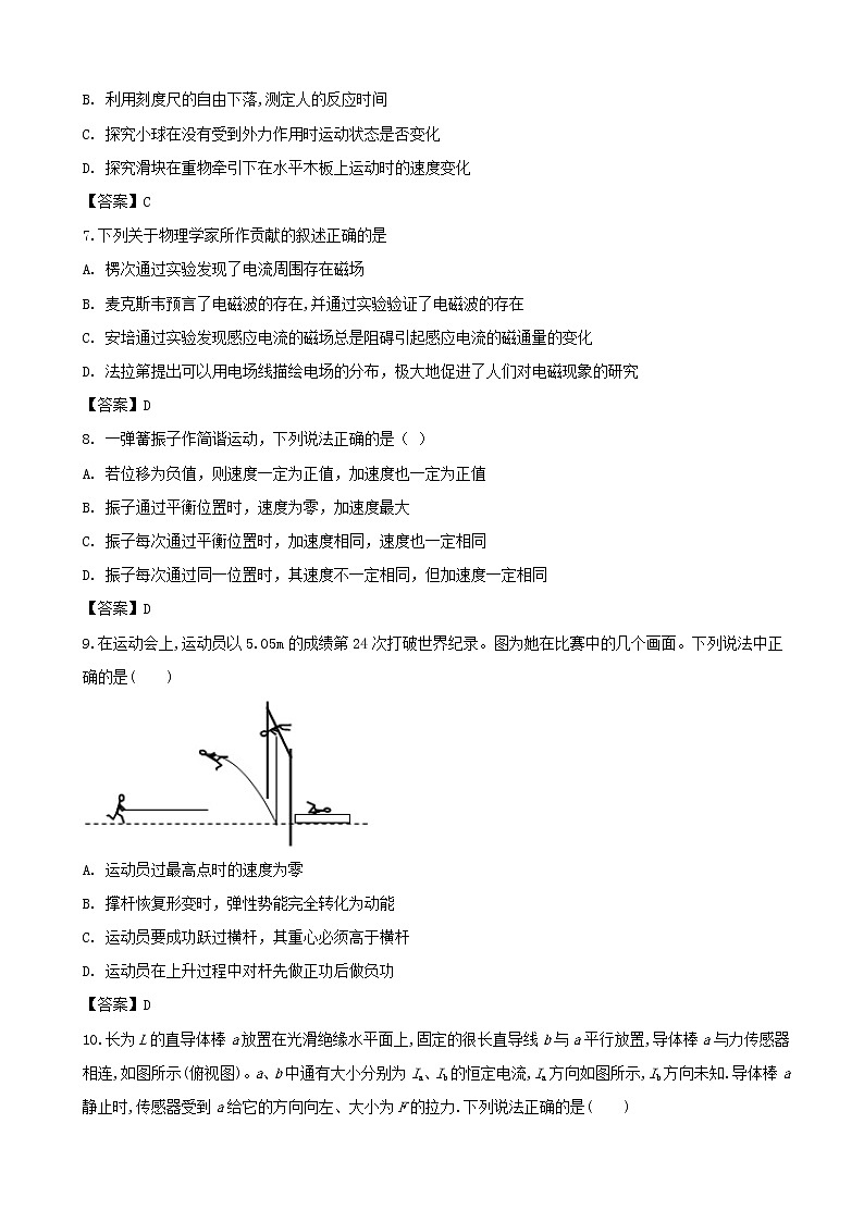 2019届上海市杨浦区高三下学期质量调研测试物理试题（word版）02