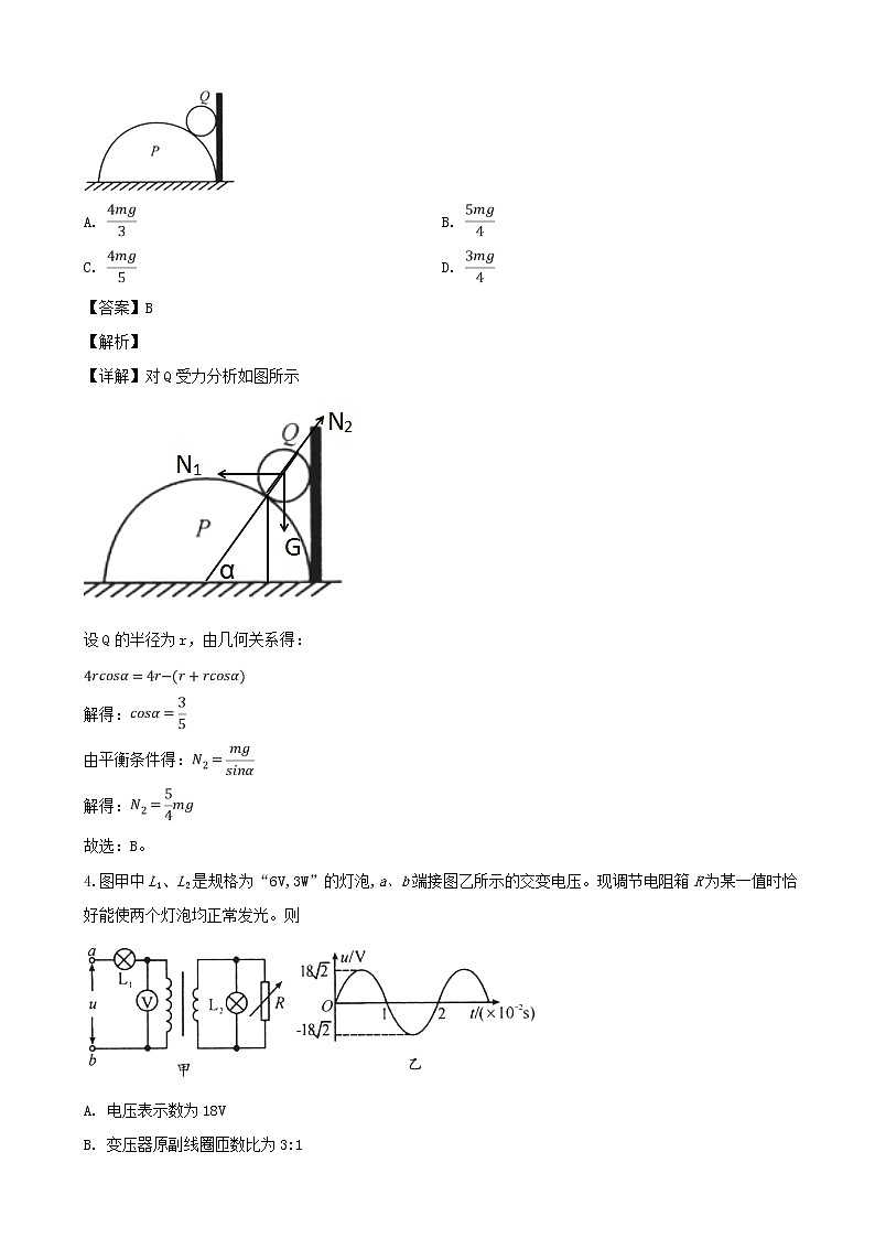 2019届四川省成都市高三第二次诊断性检测物理试题（解析版）第2页