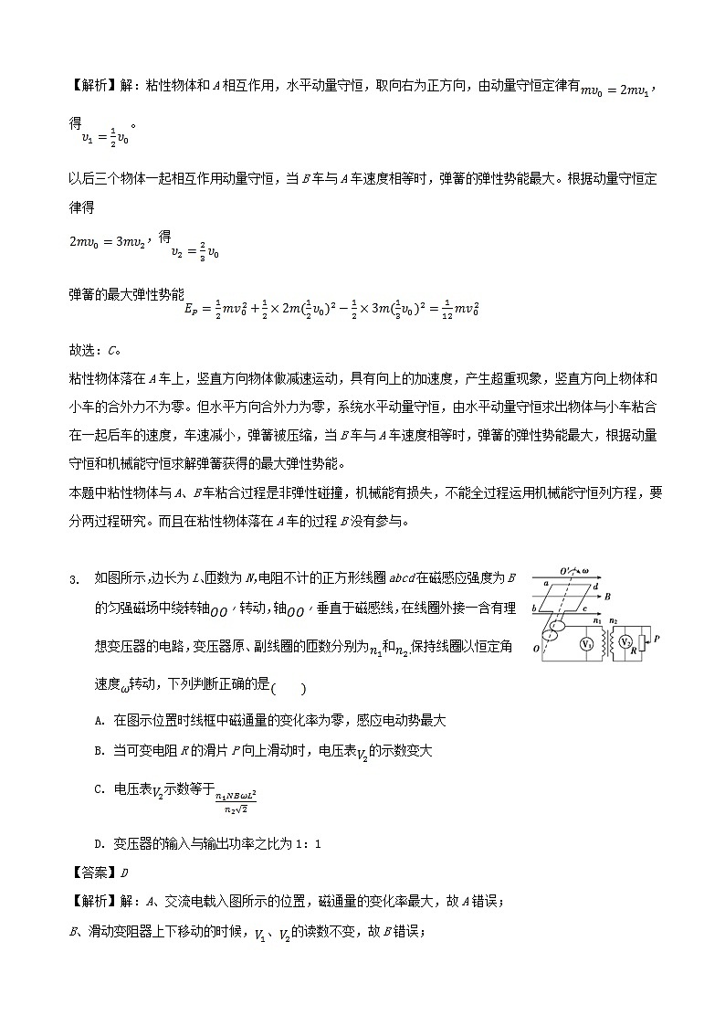 2019届四川省成都市石室中学高三二诊模拟考试理综物理试题（解析版）02
