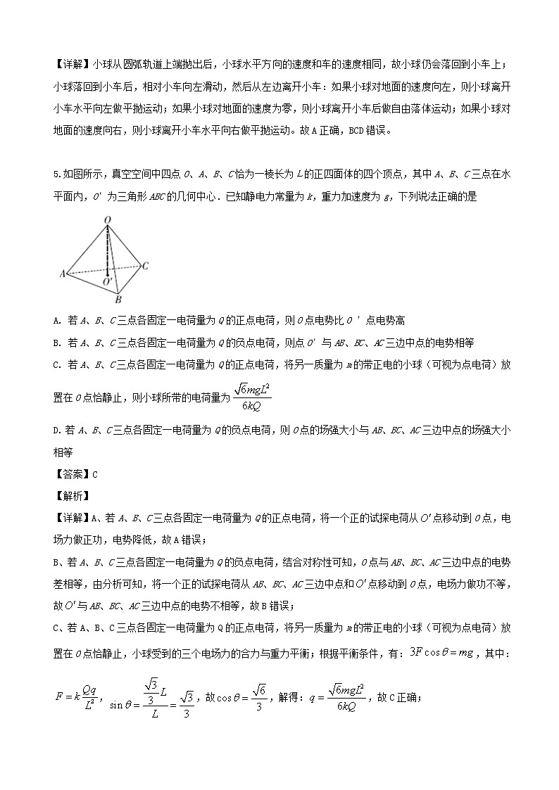 2019届四川省德阳市高三考前模拟理综物理试题（解析版）03
