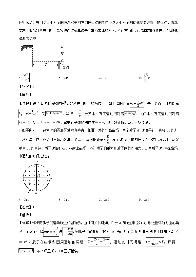 2019届四川省广元市高三第二次高考适应性统考物理试题（解析版）第2页