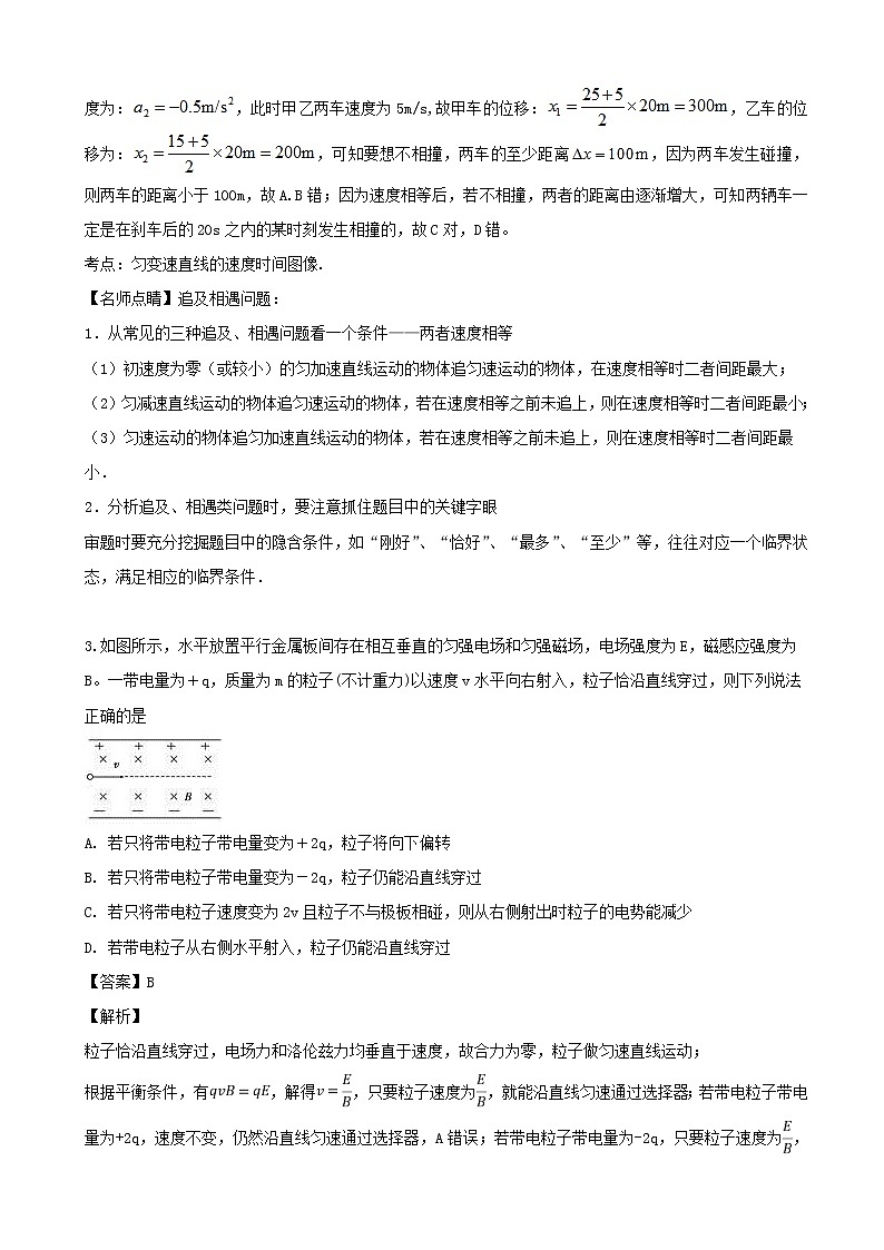 2019届四川省泸州市泸县重点中学高三三诊模拟理综-物理试题（解析版）02