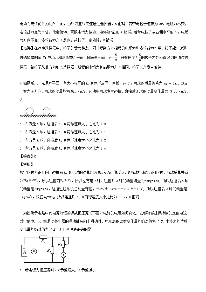 2019届四川省泸州市泸县重点中学高三三诊模拟理综-物理试题（解析版）03
