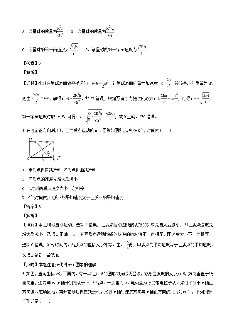 2019届四川省宜宾市叙州区第一中学高三二诊模拟考试理综-物理试题（解析版）02