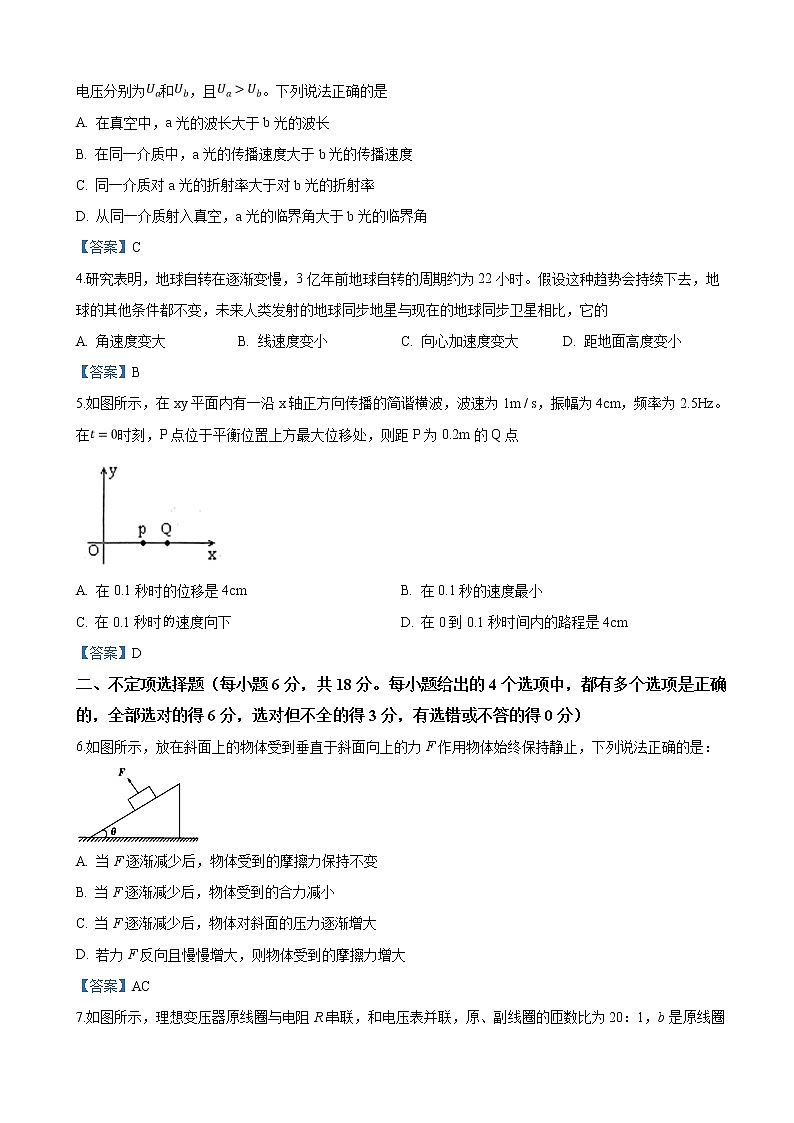 2019届天津市北辰区高三高考模拟考试物理试卷（word版）02
