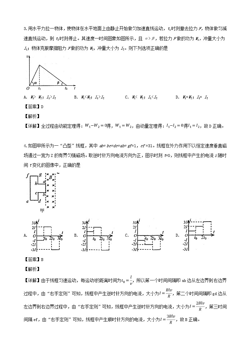 2019届江西省南昌市高三下学期4月第二次模拟考试理综物理试题（解析版）02