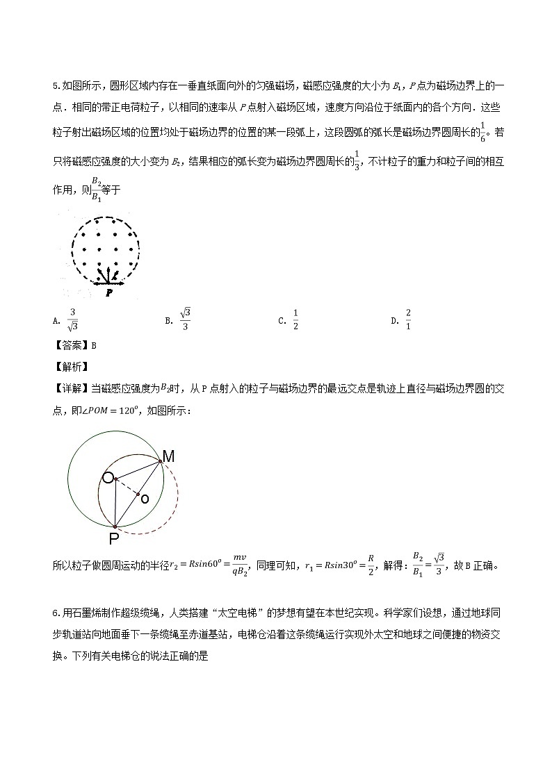 2019届江西省南昌市高三下学期4月第二次模拟考试理综物理试题（解析版）03