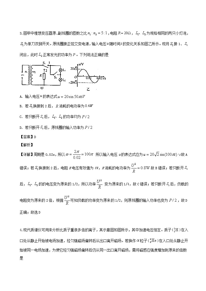 2019届江西省南昌市高三三模理综物理试题（解析版）第2页