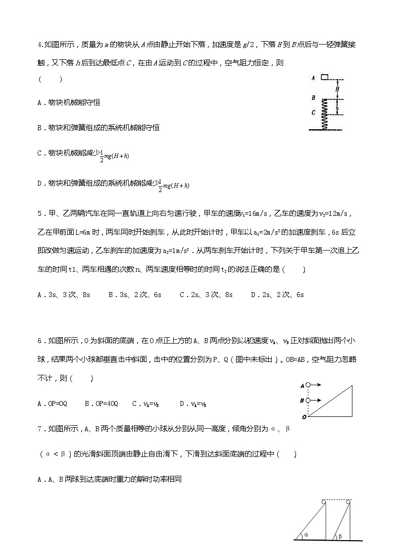 2019届辽宁省沈阳市东北育才学校高三上学期第三次模拟物理试题02