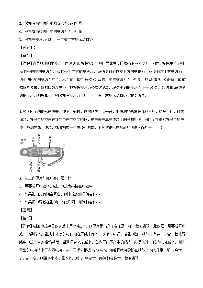 2019届江苏省盐城市高三第四次模拟考试物理试题（解析版）02