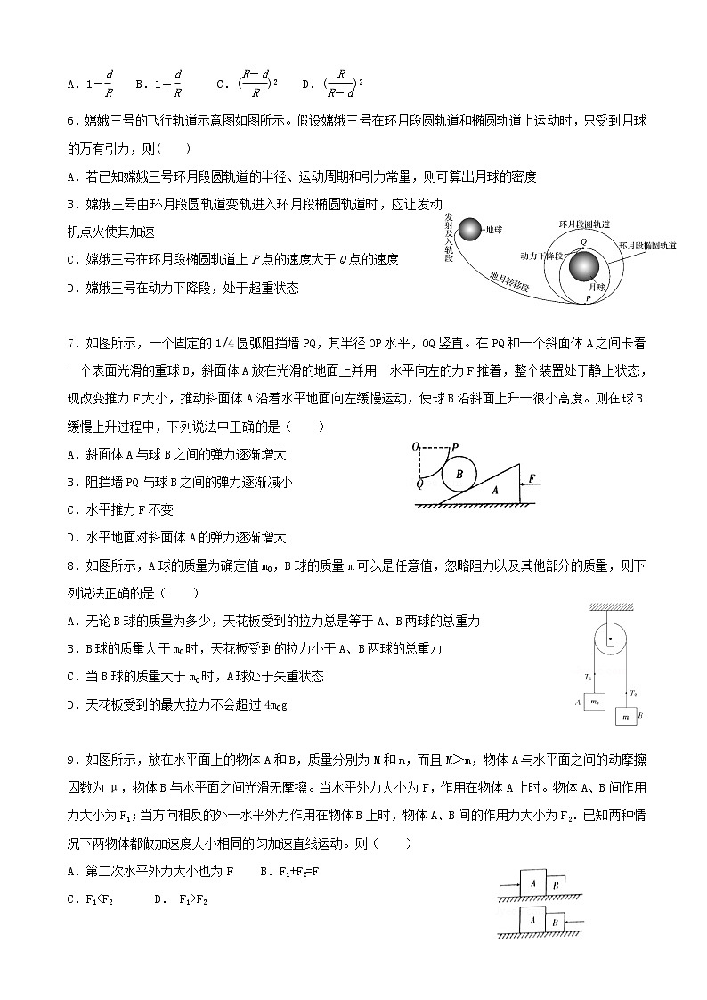 2019届辽宁省沈阳市东北育才学校高三上学期第一次模拟考试物理试题02