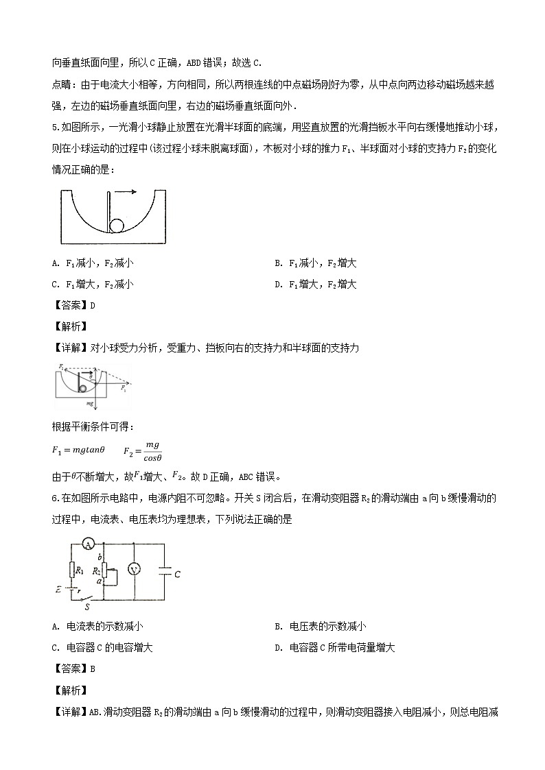2019届辽宁省葫芦岛市高三上学期期末调研考试物理试题（解析版）第3页