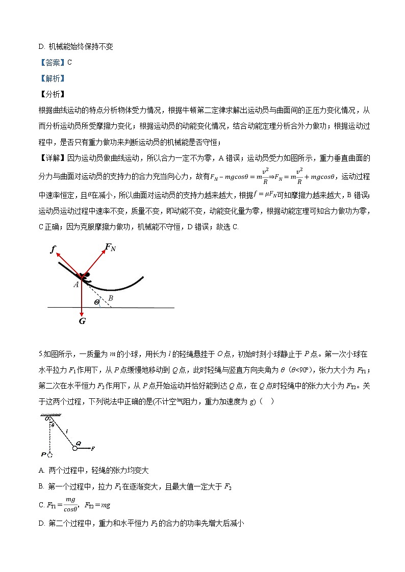 2019届宁夏石嘴山市第三中学高三下学期三模考试理科综合物理试卷（解析版）03