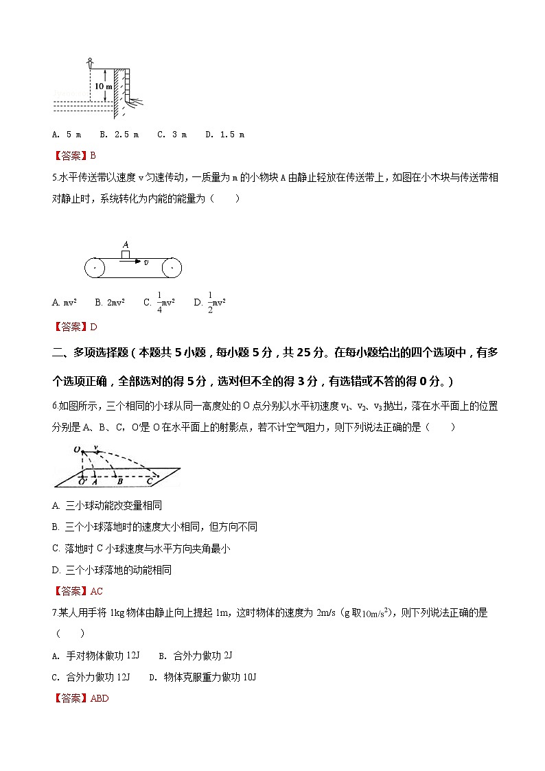 2019届内蒙古杭锦后旗奋斗中学高三上学期第二次调研考试物理试题（word版）第2页