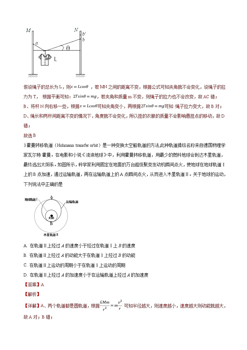 2019届宁夏银川一中高三第一次模拟考试理科综合物理试卷（解析版）02