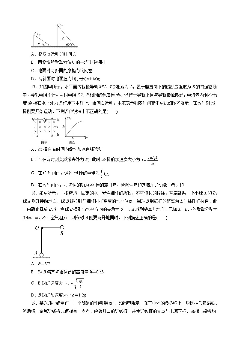 2019届全国高考高三模拟考试卷物理试题（三）（解析版）第2页