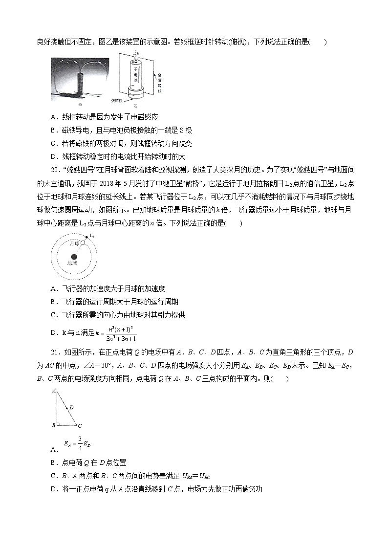 2019届全国高考高三模拟考试卷物理试题（三）（解析版）第3页