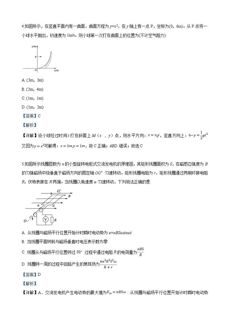 2019届山东省滨州市高三第二次模拟（5月）考试理科综合物理试卷（解析版）03