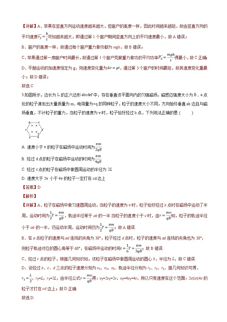 2019届宁夏石嘴山市第三中学高三下学期一模考试理科综合物理试卷（解析版）03