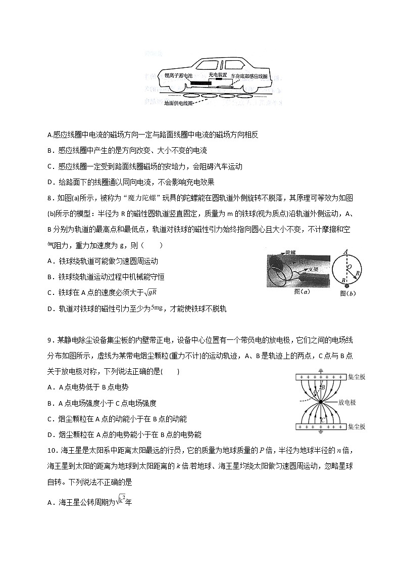 2019届山东省济南外国语学校高三1月份阶段模拟测试物理试题03