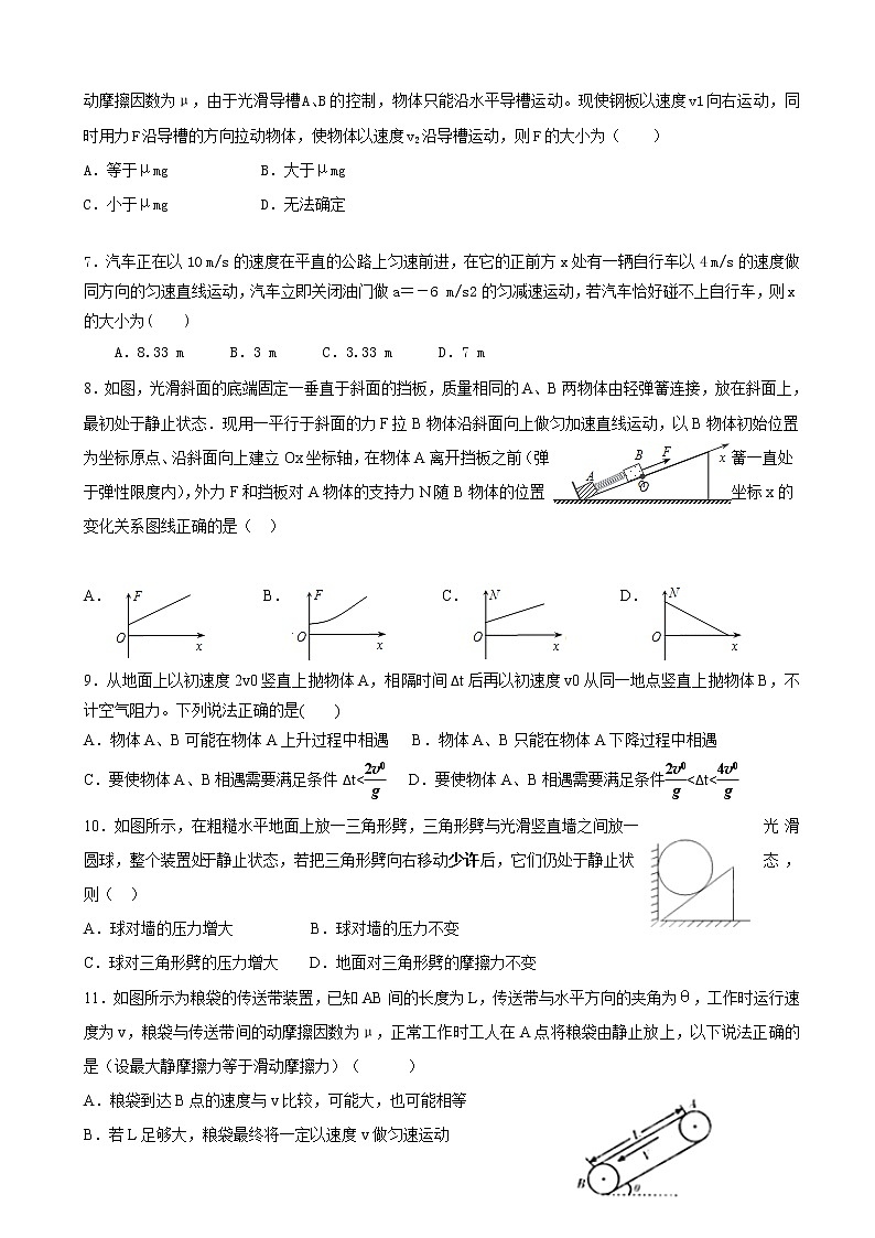 2019届山东省临沂市第十九中学新高三上学期第一次模拟考试物理试题02