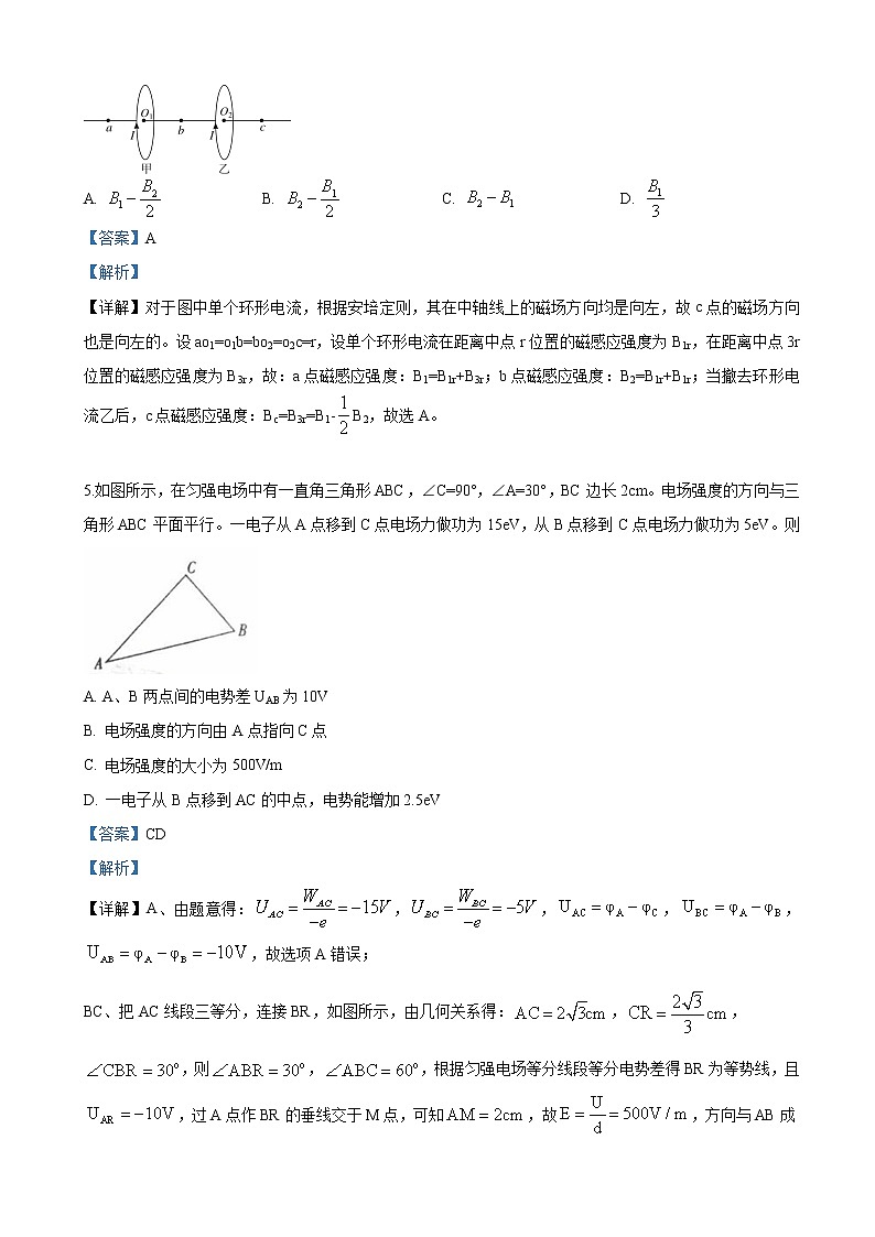 2019届山东省聊城市高三下学期三模理科综合物理试卷（解析版）03
