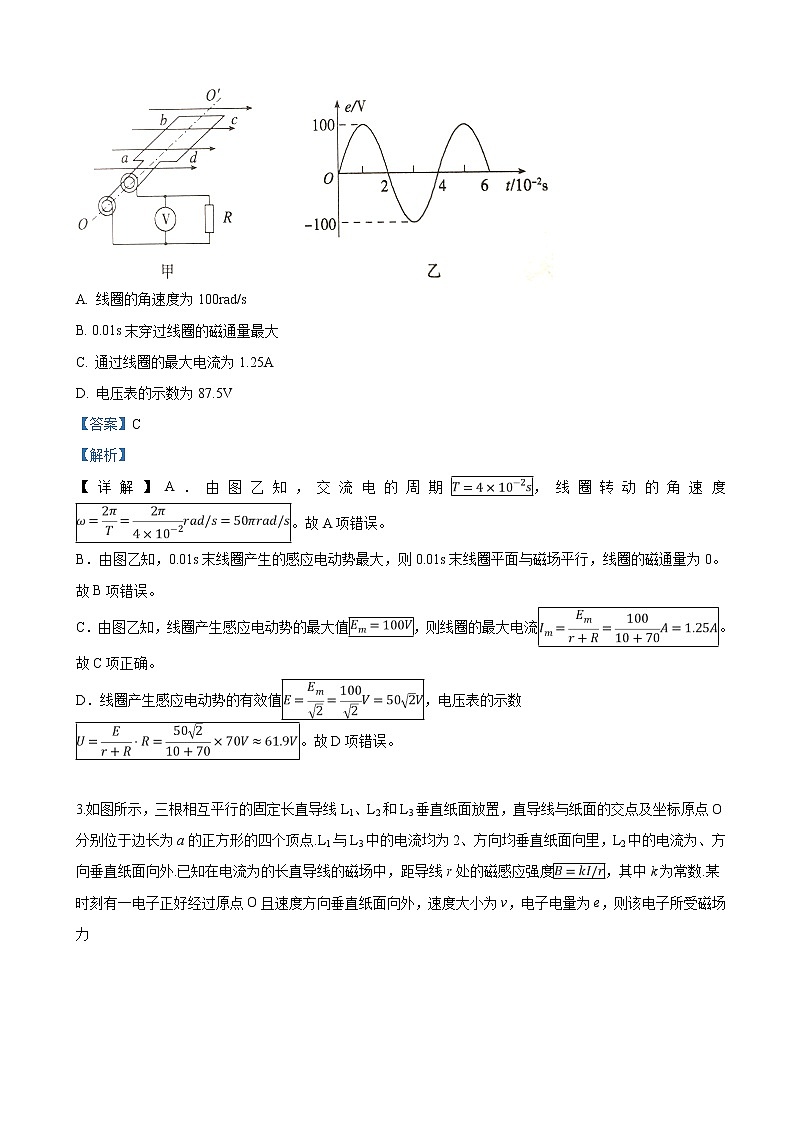 2019届山东省聊城市高三二模考试理科综合物理试卷（解析版）02