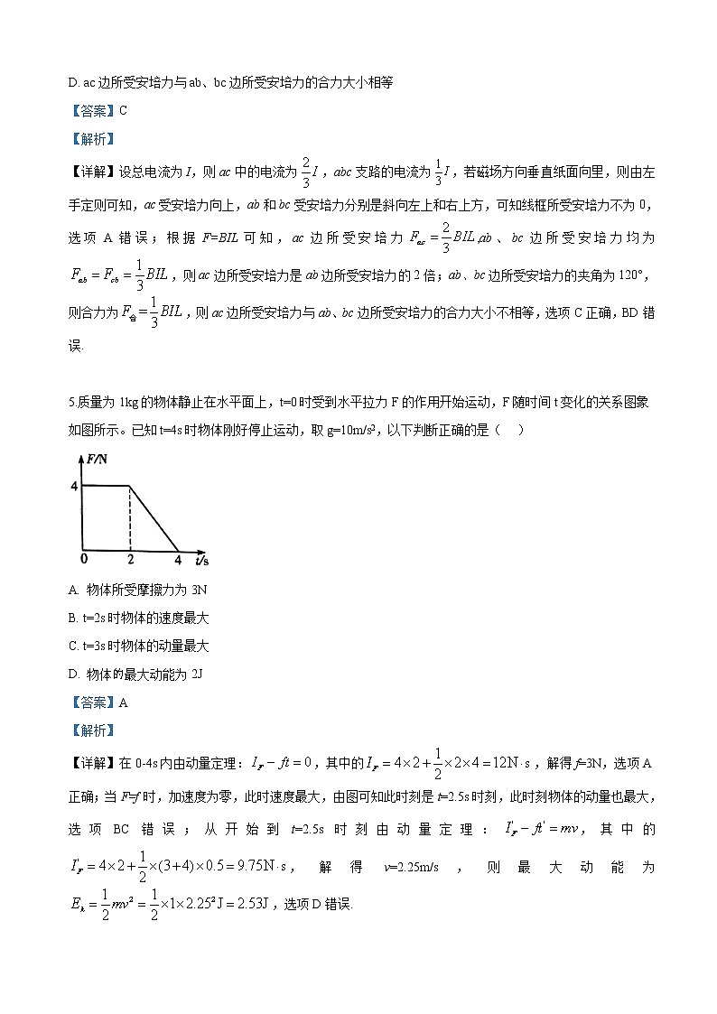 2019届山东省潍坊市高三高考第三次模拟考试理科综合物理试卷（解析版）03