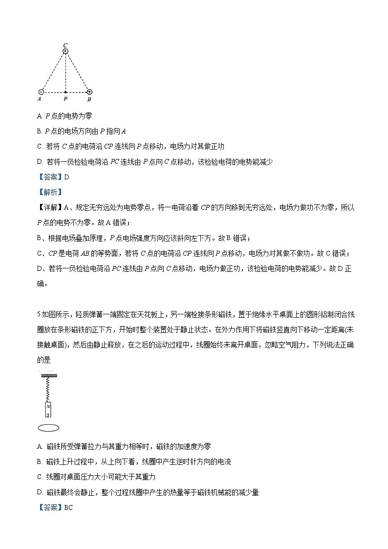 2019届山东省威海市高三下学期5月高考模拟考试理科综合物理试卷（解析版）03