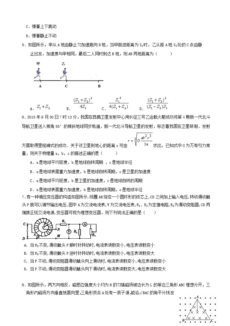 2019届山东省日照第一中学高三11月统考考前模拟试题物理试题02