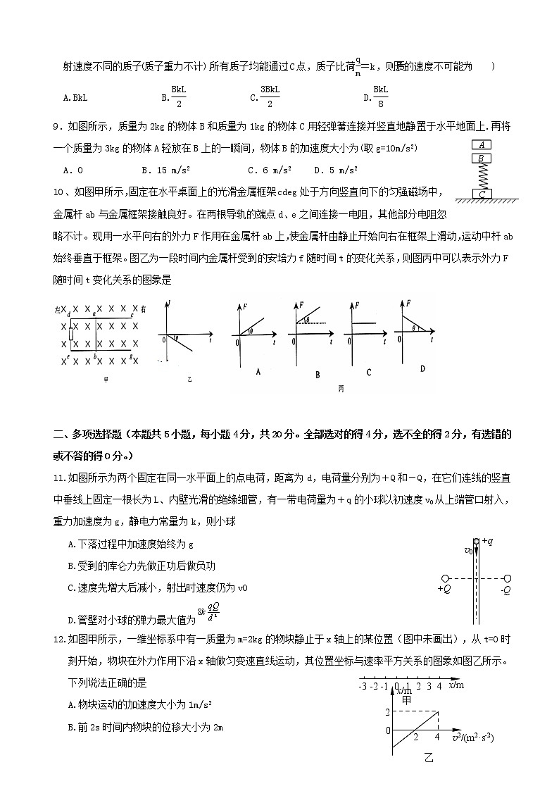 2019届山东省日照第一中学高三11月统考考前模拟试题物理试题03