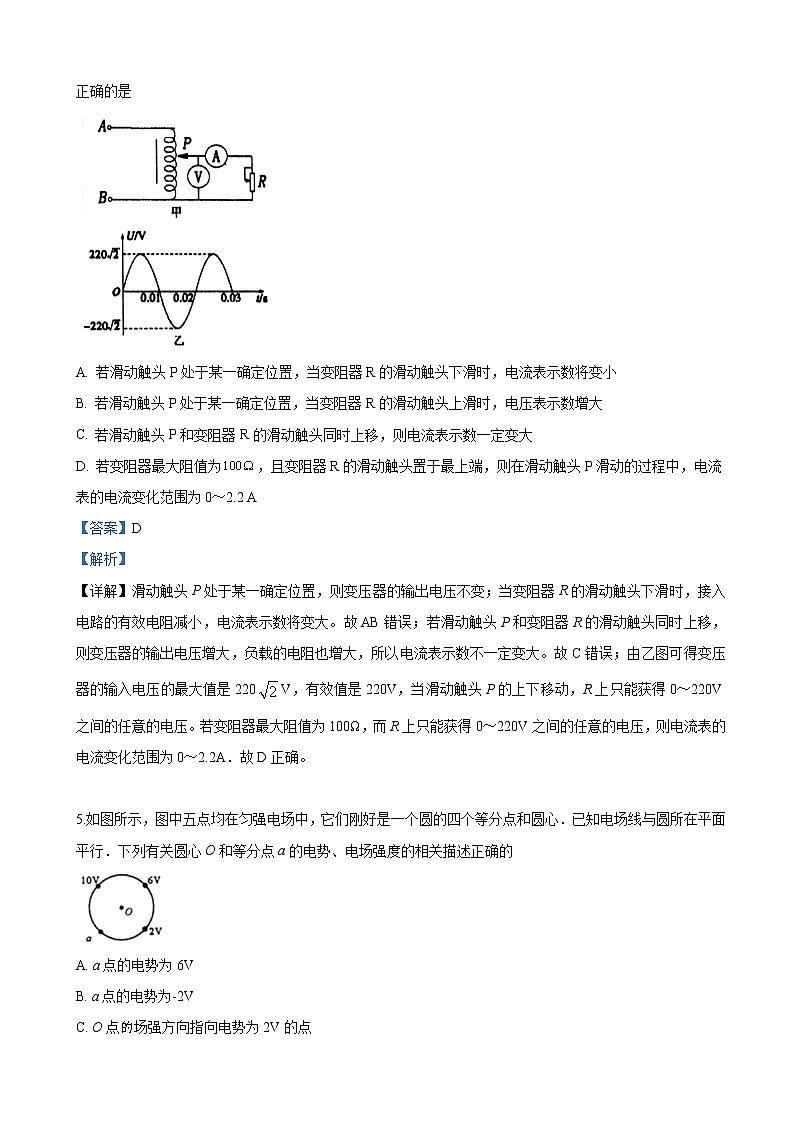 2019届陕西省黄陵县中学高三5月模拟考试理科综合物理试卷（解析版）03
