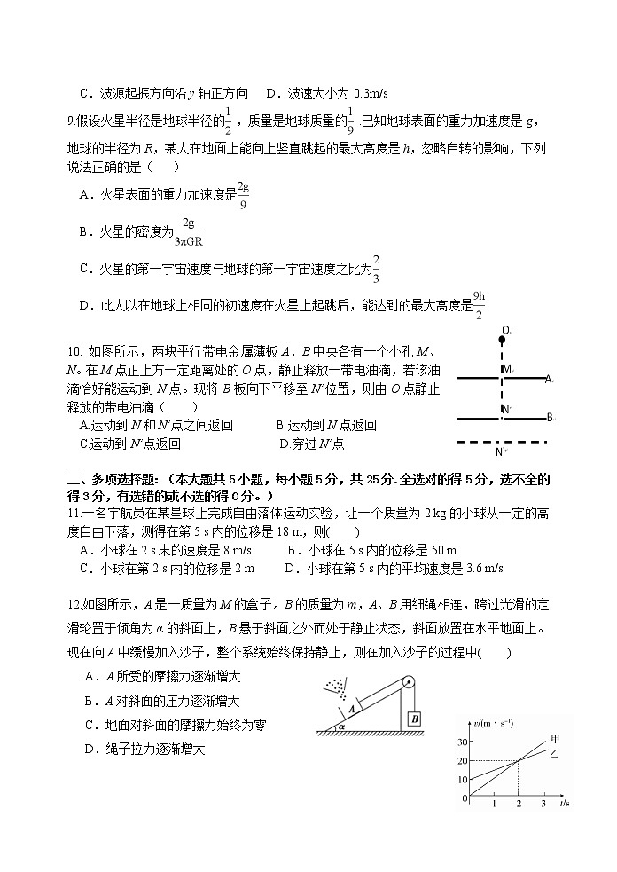 2019届陕西省宝鸡市宝鸡中学高三上学期模拟考试（一）（10月） 物理（B）（word版）03